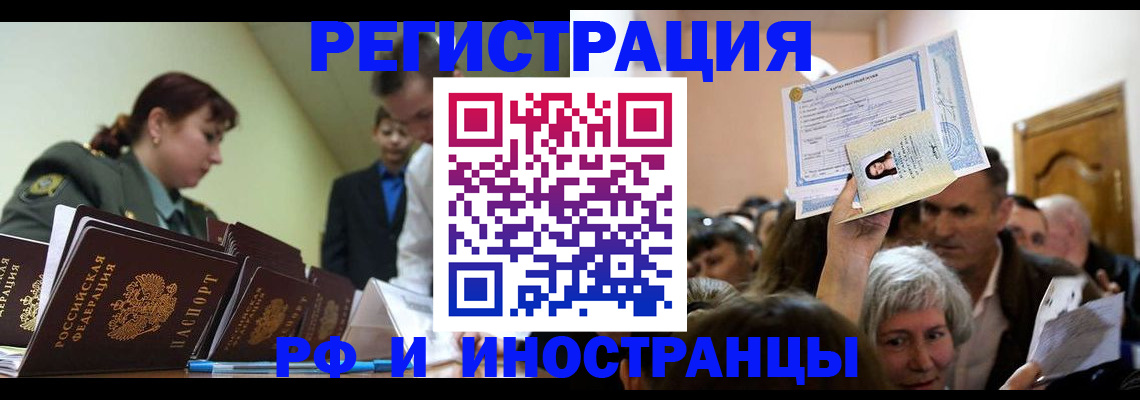 прописка паспорт в Сорске