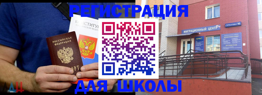 временная регистрация для всех в Сорске