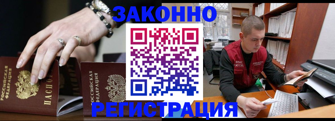 временная регистрация недорого в Сорске